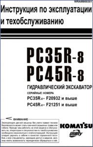 komatsu pc35r, komatsu manual
