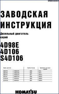 komatsu pc75, komatsu manual