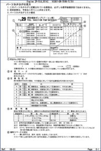 kubota v3307 parts catalog, kubota parts catalog, kubota v3307