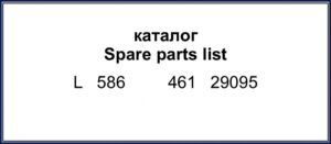 liebherr l 586 2011 parts catalog, liebherr parts catalog, liebherr l