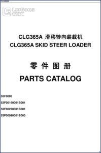 liugong clg365a 2013 parts catalog, liugong parts catalog, liugong clg365a