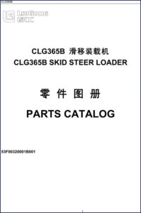 liugong clg365b 2012 parts catalog, liugong parts catalog, liugong clg365b
