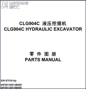 liugong clg904c parts catalog, liugong parts catalog, liugong clg904c