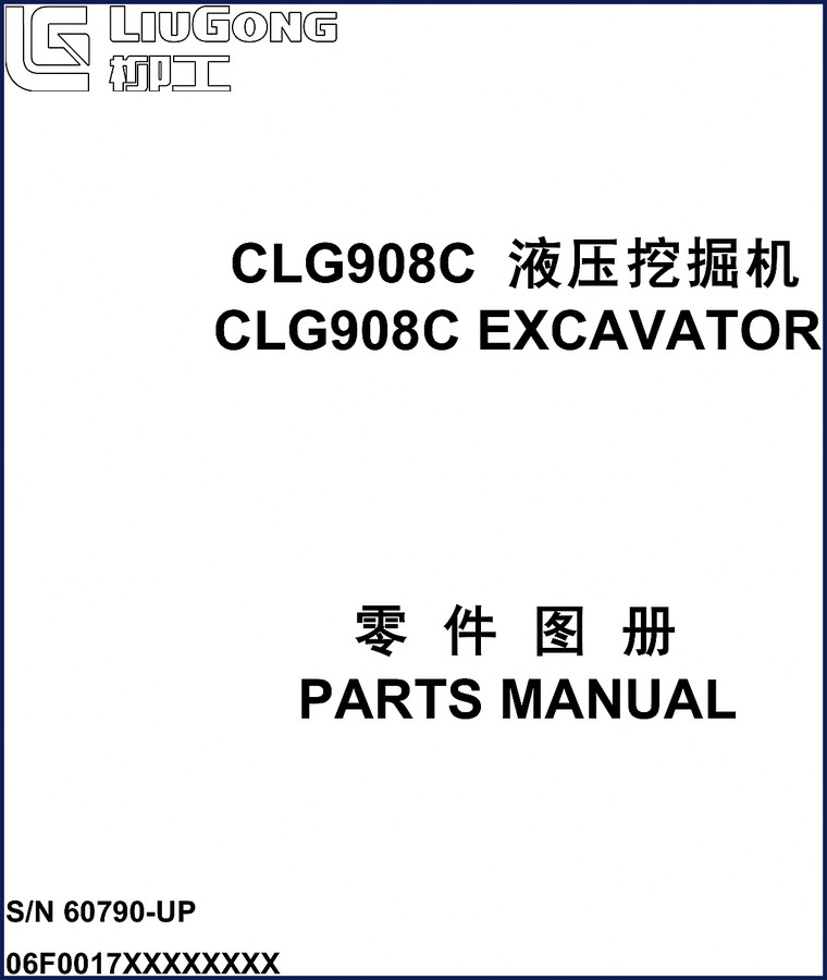 liugong clg908c parts catalog, liugong parts catalog, liugong clg908c