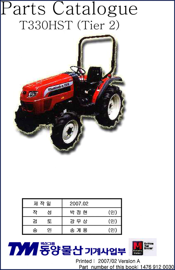 mahindra t330hst 2007 parts catalog, mahindra parts catalog, mahindra t330hst