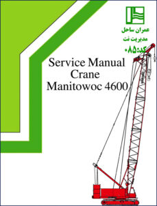 manitowoc 4600 service manual, manitowoc service manual, manitowoc 4600