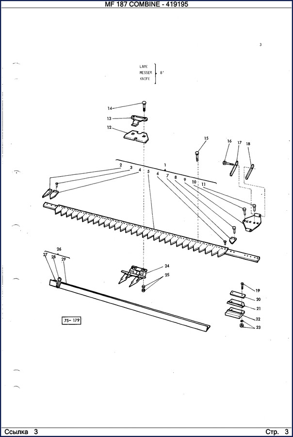 massey ferguson 187 parts catalog, massey ferguson parts catalog, massey ferguson ferguson