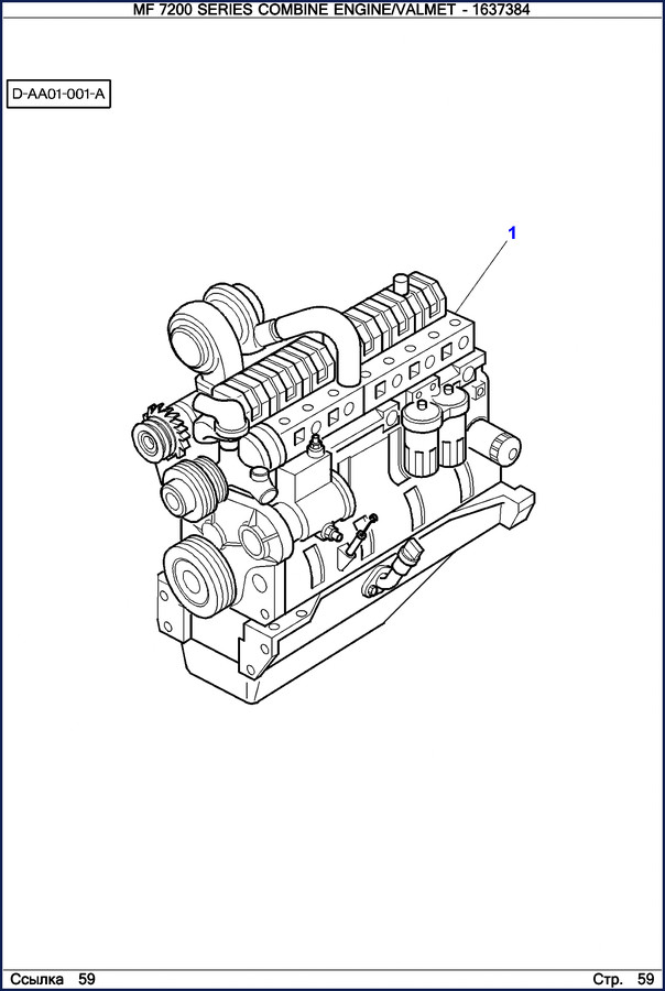 massey ferguson 7254, 7256, 7200 series technical manual, massey ferguson manual, massey ferguson ferguson