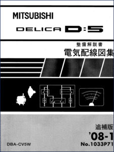 mitsubishi delica d:5 2008 service manual, mitsubishi service manual, mitsubishi delica