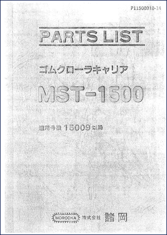 morooka mst, morooka manual