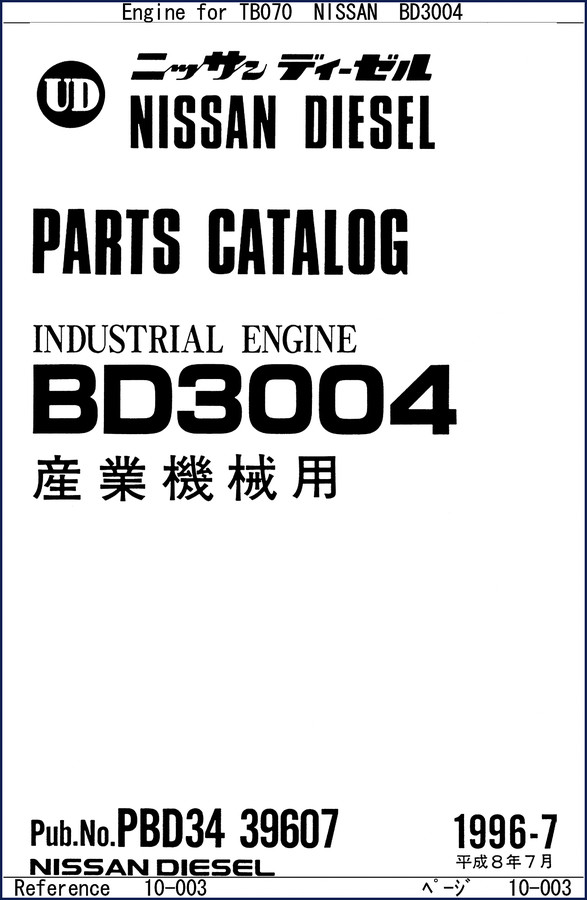 nissan diesel bd3004 1996 parts catalog, nissan diesel parts catalog, nissan diesel diesel