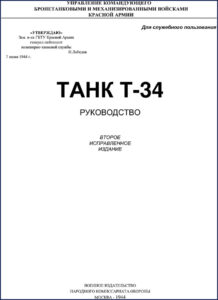 red army (soviet) t, red army (soviet) manual, red army (soviet) army