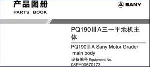 sany pq190 iii a parts catalog, sany parts catalog, sany pq190