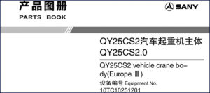 sany qy25cs2 parts catalog, sany parts catalog, sany qy25cs2