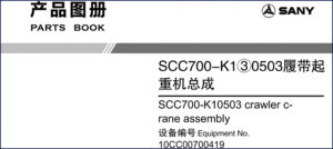 sany scc700, sany manual