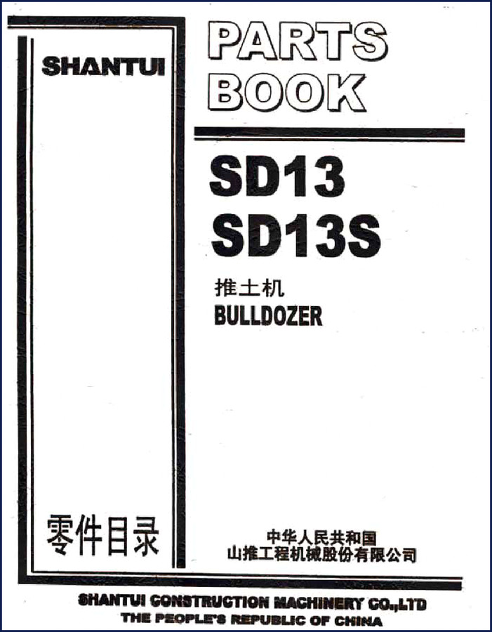 shantui sd13 sd13s parts catalog, shantui parts catalog, shantui sd13