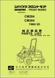 shibaura cm284, cm364, fm60 sd 2002 parts catalog, shibaura parts catalog, shibaura cm284,