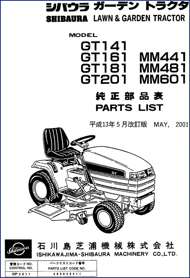 shibaura gt141, gt161, gt181, gt201, mm441 2001 parts, shibaura parts catalog, shibaura gt141,