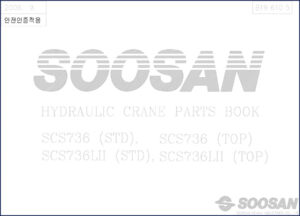 soosan scs736 scs736l2 2009 parts catalog, soosan parts catalog, soosan scs736