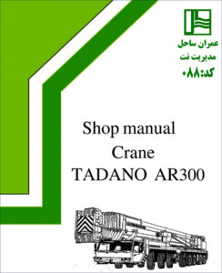 tadano ar300 service manual, tadano service manual, tadano ar300