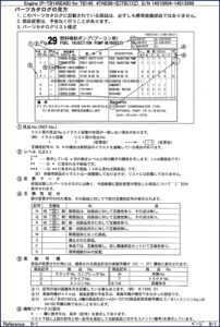 tb 4tne88, 4tne88, tb manual, tb 4tne88,