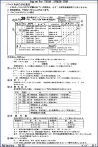 tb tb108 1997 parts catalog, tb parts catalog, tb tb108