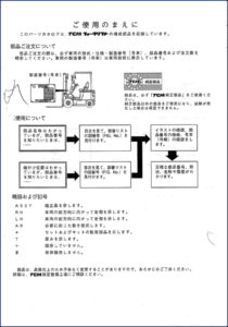 tcm fb10, fb15, fb17 parts catalog, tcm parts catalog, tcm fb10,