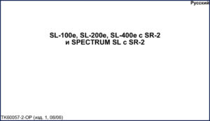 thermo king sl, thermo king manual, thermo king king