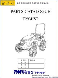 tong yang moolsan t293hst 2009 parts catalog, tong yang moolsan parts catalog, tong yang moolsan yang