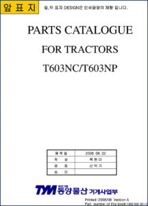 tong yang mulsan t603nc, t603np 2008 parts catalog, tong yang mulsan parts catalog, tong yang mulsan yang