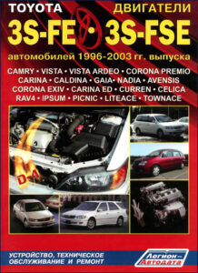 toyota 3s, toyota manual