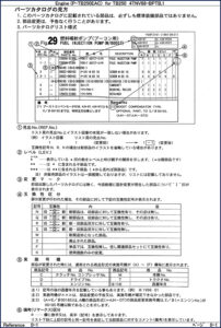 toyota 4tnv88, toyota manual