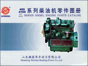 weichai huafeng power 495, 4100 parts catalog, weichai huafeng power parts catalog, weichai huafeng power huafeng