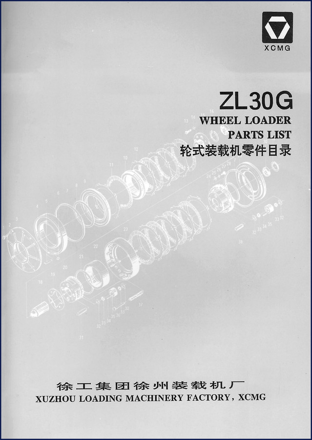 xcmg zl30g parts catalog, xcmg parts catalog, xcmg zl30g