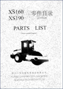 xuzhou xs160 xs190 parts catalog, xuzhou construction machinery science&technology parts catalog, xuzhou construction machinery science&technology xs160