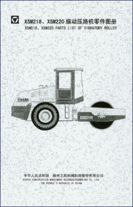 xuzhou xsm218 xsm220 parts catalog, xuzhou construction machinery science&technology parts catalog, xuzhou construction machinery science&technology xsm218