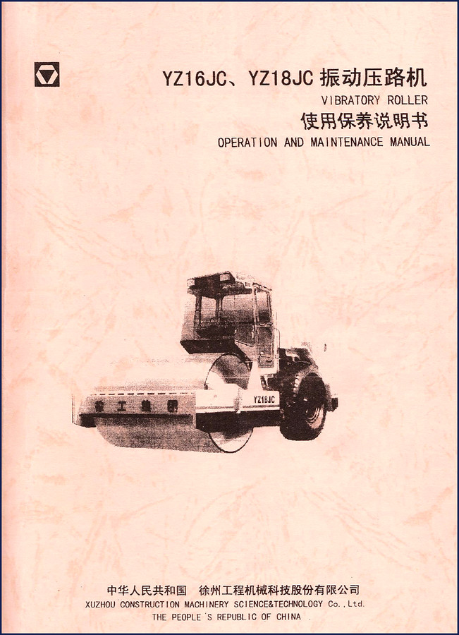xuzhou construction machinery yz16jc yz18jc operators manual, xuzhou construction machinery science&technology manual, xuzhou construction machinery science&technology construction