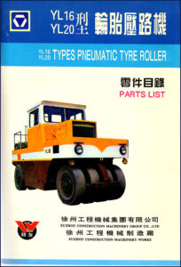 xuzhou construction machinery works yl16, yl20 parts catalog, xuzhou construction machinery works parts catalog, xuzhou construction machinery works construction