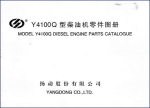 yangdong y4100q 2002 parts catalog, yangdong parts catalog, yangdong y4100q
