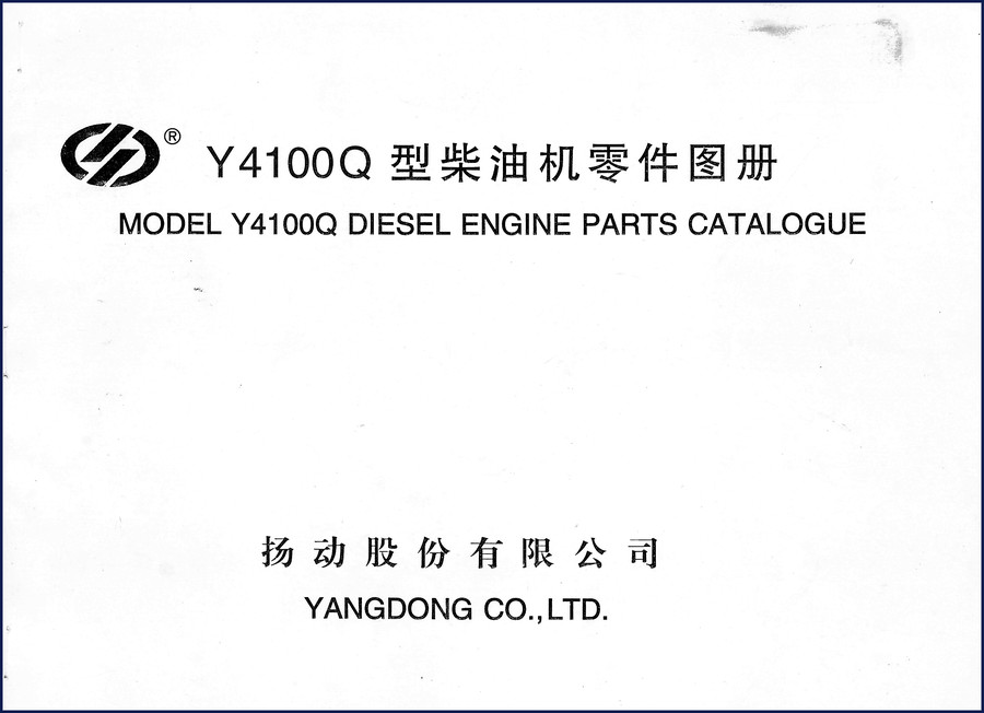 yangdong y4100q 2002 parts catalog, yangdong parts catalog, yangdong y4100q