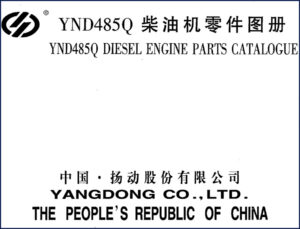 yangdong ynd485q 2003 parts catalog, yangdong parts catalog, yangdong ynd485q