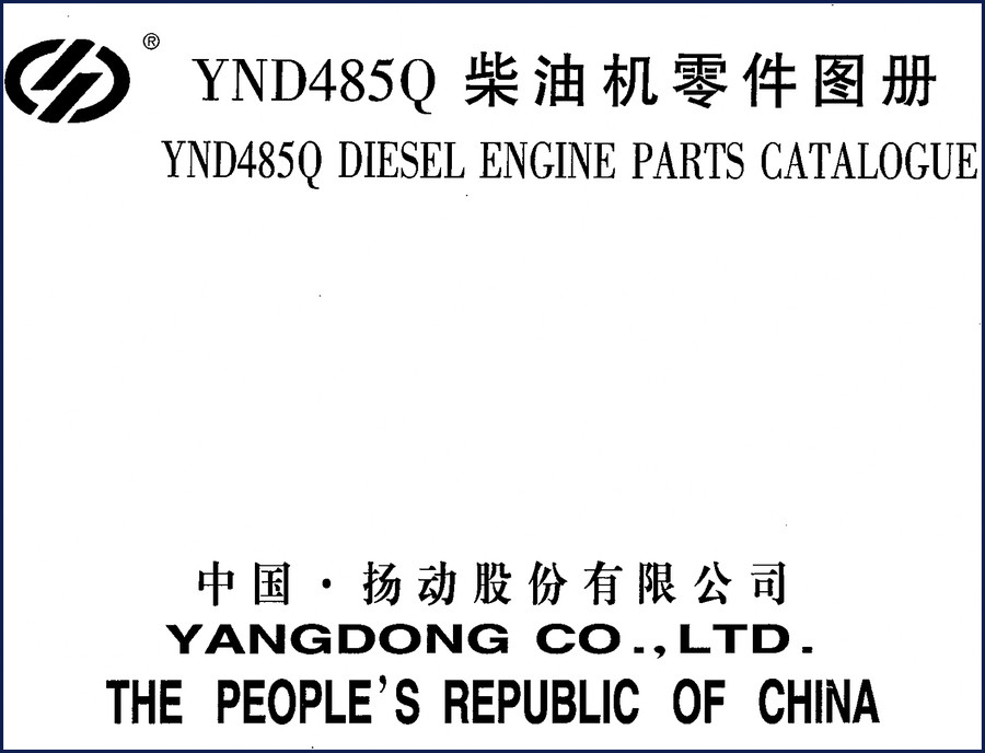 yangdong ynd485q 2003 parts catalog, yangdong parts catalog, yangdong ynd485q