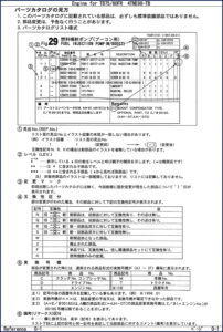 yanmar 4jh, yanmar manual