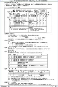 yanmar 4tnv106t 2010 parts catalog, yanmar parts catalog, yanmar 4tnv106t