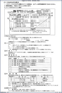 yanmar 4tnv98 1997 parts catalog, yanmar parts catalog, yanmar 4tnv98