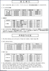yanmar b08 2002 parts catalog, yanmar parts catalog, yanmar b08