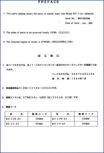 yanmar b17, yanmar manual