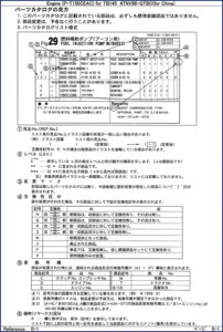 yanmar t150ceac 2012 parts catalog, yanmar parts catalog, yanmar t150ceac