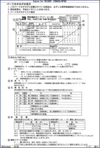 yanmar tb128fr 1997 parts catalog, yanmar parts catalog, yanmar tb128fr
