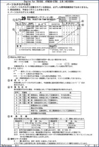 yanmar tb150c 2006 parts catalog, yanmar parts catalog, yanmar tb150c